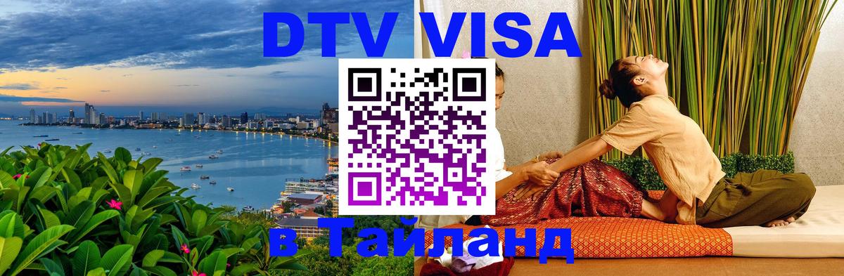 Сколько стоит DTV виза — актуальные цены, оформление даже без документов - 19.11.2025 